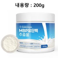 산양유효능 엠비피mbp 효능 산양유단백 추출물 200g
