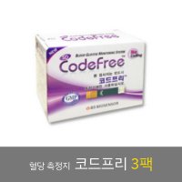 SD바이오센서 코드프리 당뇨 혈당 측정지 검사지 50매 3팩