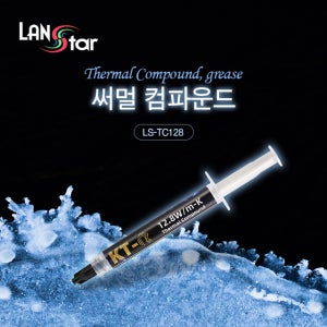 랜스타 LS-TC128 써멀 컴파운드 12.8W/m-K 열전도율 3.9g