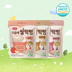 베베스트 처음에 유기농 쌀떡뻥 오리지널 + 자색고구마 + 사과 아기과자 아기간식 떡뻥