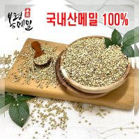 국산 봉평 메밀쌀 국산메밀 100% 1kg