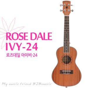 [고급구성품지급] 로즈데일 우쿨렐레 IVY-24 / 콘서트형 입문용 연습용