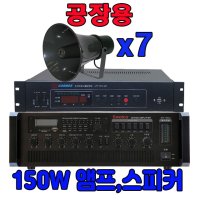 공장스피커앰프세트 물류창고 공장앰프 GPA-1500US