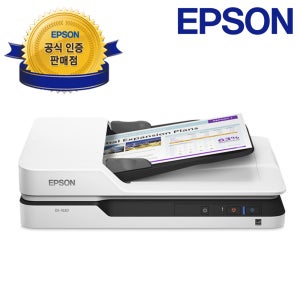 엡손 DS-1630, 평판 양면 스캐너