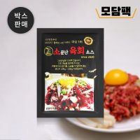 소문난육회소스 뭉티기소스 육회양념 간장맛 40g 100개