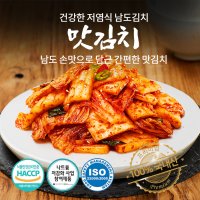 전라도 맛김치 국산 포기김치주문 2kg 저염식 추천 당일제조