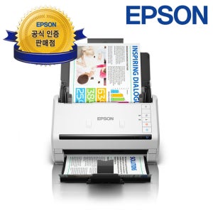 [ N배송 ](2월 참여 이벤트 진행중) 엡손 DS-530II, 양면 스캐너 북스캐너