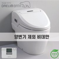 대림바스 dst630 비데 SMARTLET 스마트렛