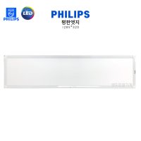 필립스 LED 평판조명 엣지 슬림 1285X320 50W 거실등 천장조명