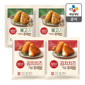 햇반/쿡반 김치치즈주먹밥 500Gx2개 + 불고기주먹밥 500Gx2개