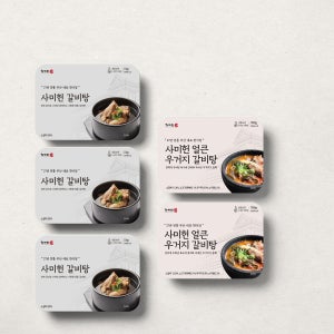 사미헌 탕우거지세트 (갈비탕 3팩,얼큰우거지갈비탕 2팩/총 5팩)