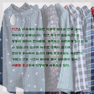 남자 풍기인견 120호130호 140호 150호 빅사이즈 주문제작 -주문후 톡톡주세요