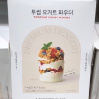 투썸 요거트 파우더 1kg 투썸플레이스 트레이더스 스무디 홈카페 대호식품