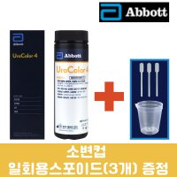 애보트 소변검사 스틱 키트 4종 소변검사지 유린 당뇨 단백뇨 혈뇨 케톤