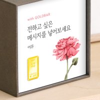 어뮤 순금 미니 골드바 액자 감사 퇴직 축하 선물 금값