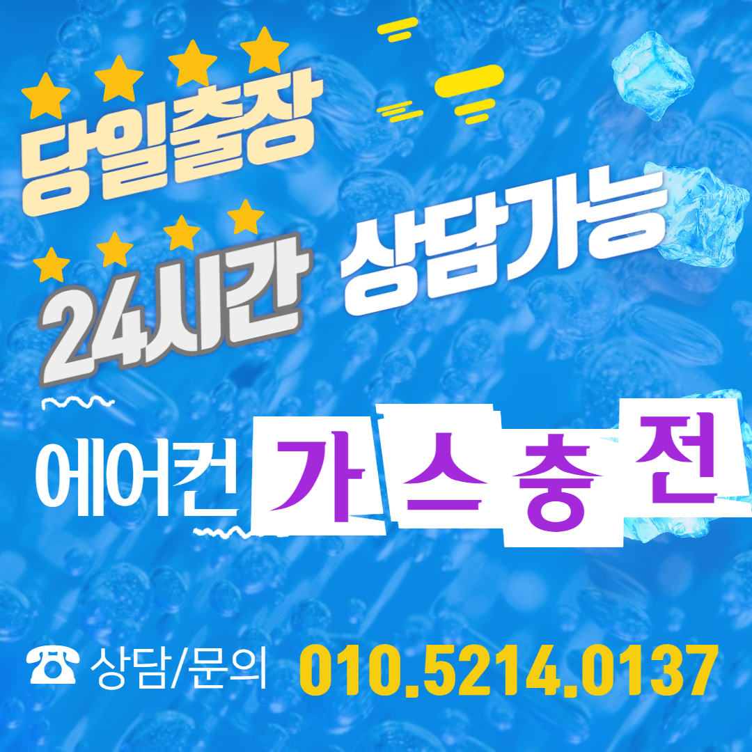 부곡가스 이미지