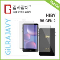 [길라잡이] HIBY R5 GEN 2 고경도 액정보호필름 (2매입) [무료배송]