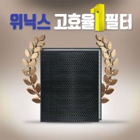 [갤러리아] 위닉스 공기청정기 제로S 필터 AZSM400-HWK