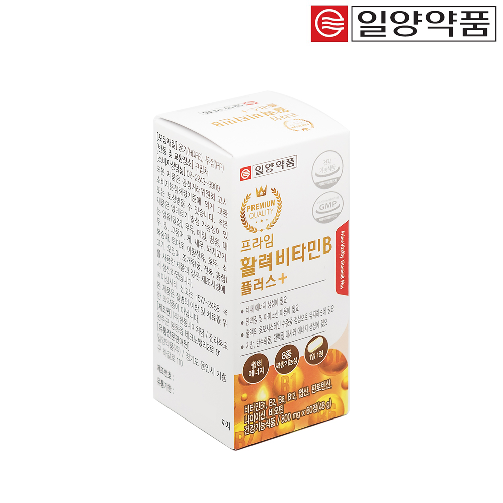 일양 프라임 비타민B군 수용성 비군 활성 컴플렉스 B3 B5 B7 B9 영양제 2개월분