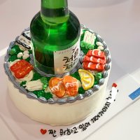 소주 레터링 케이크 택배 배송 삼겹살 회 참이슬 소주병 부모님 생일 축하 파티 케익