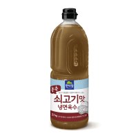 면사랑 쇠고기맛 냉면육수 2.1kg