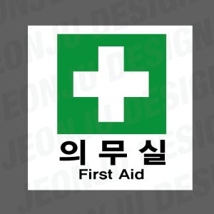 의무실 FIRST AID 500매 아트지스티커 5x5cm