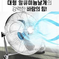 라플란 업소용 대형선풍기 산업용 20인치 강풍기 공장용 박스형 앉은뱅이 선풍기