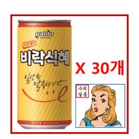 (무료배송)팔도 밥알없는 비락식혜 30캔