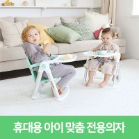 휴대용아기식탁의자 접이식 국민아기의자 유아 이유식