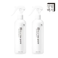 1+1 살림백서 뿌리는 신발탈취제 200ml 신발장 신발냄새제거제