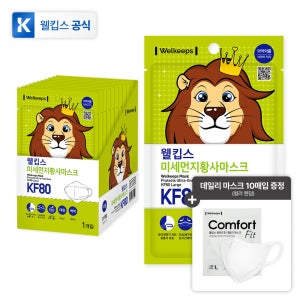 [4종 택1] 웰킵스 미세먼지 황사 마스크 KF80 25개입+컴포트핏 데일리 마스크 10매입 증정