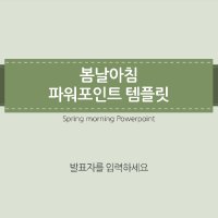 93 [PPT 템플릿] 리본 배경 피피티 템플릿 조별 과제 발표 ppt양식