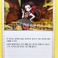 (포켓몬카드 덱소스)배틀리전 원규 U (s9a 065) 포켓몬스터 카드 TCG