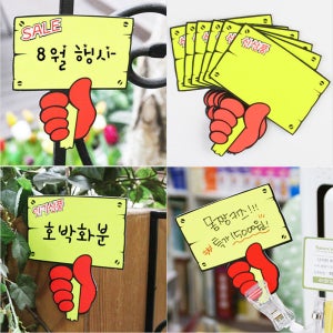 아트사인 매장 광고 시선 집중 알림 쇼카드 6장