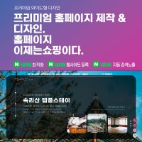 기업 공기관 홈페이지 마케팅 디자인 디셀마(프리미엄 와이드 디자인4)