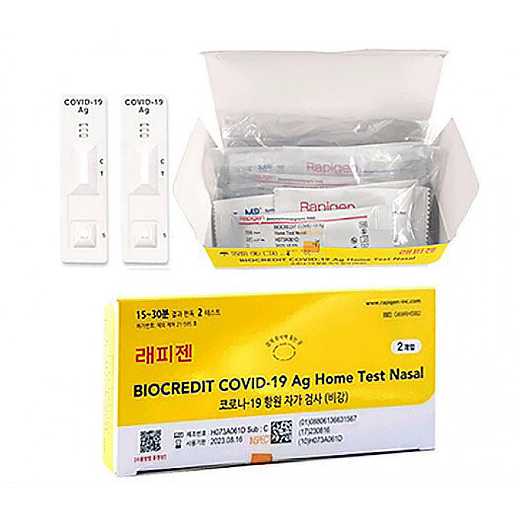 래피젠 2T <b>코로나</b> 자가검진 키트 D