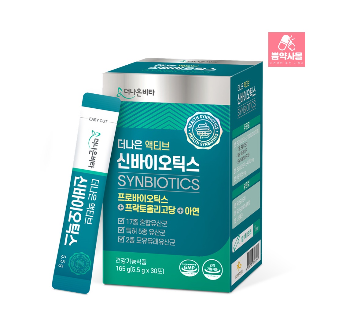 약국 유산균 12개월 더나은 액티브 신바이오틱스 모유유산균 장건강 락토바실러스 똥안나올때