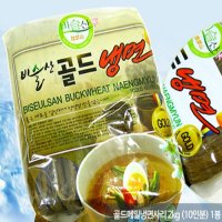 삼보 골드메밀냉면 사리 10인분 2kg /HACCP/냉면육수 밀면 함흥 냉면 쫄면 물회