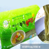 삼보 녹차냉면 사리 10인분 2kg /HACCP/냉면육수 밀면 함흥 냉면 쫄면 물회