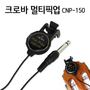 크로바 칼림바픽업 CNP-150 우쿨렐레 기타 겸용 하드케이스 무료