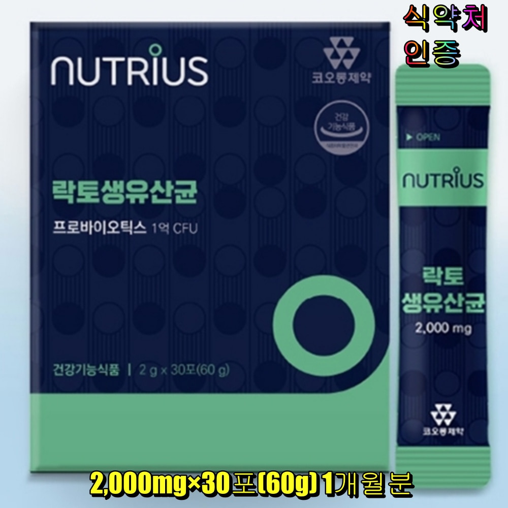 19종 프로바이오틱스-2000
