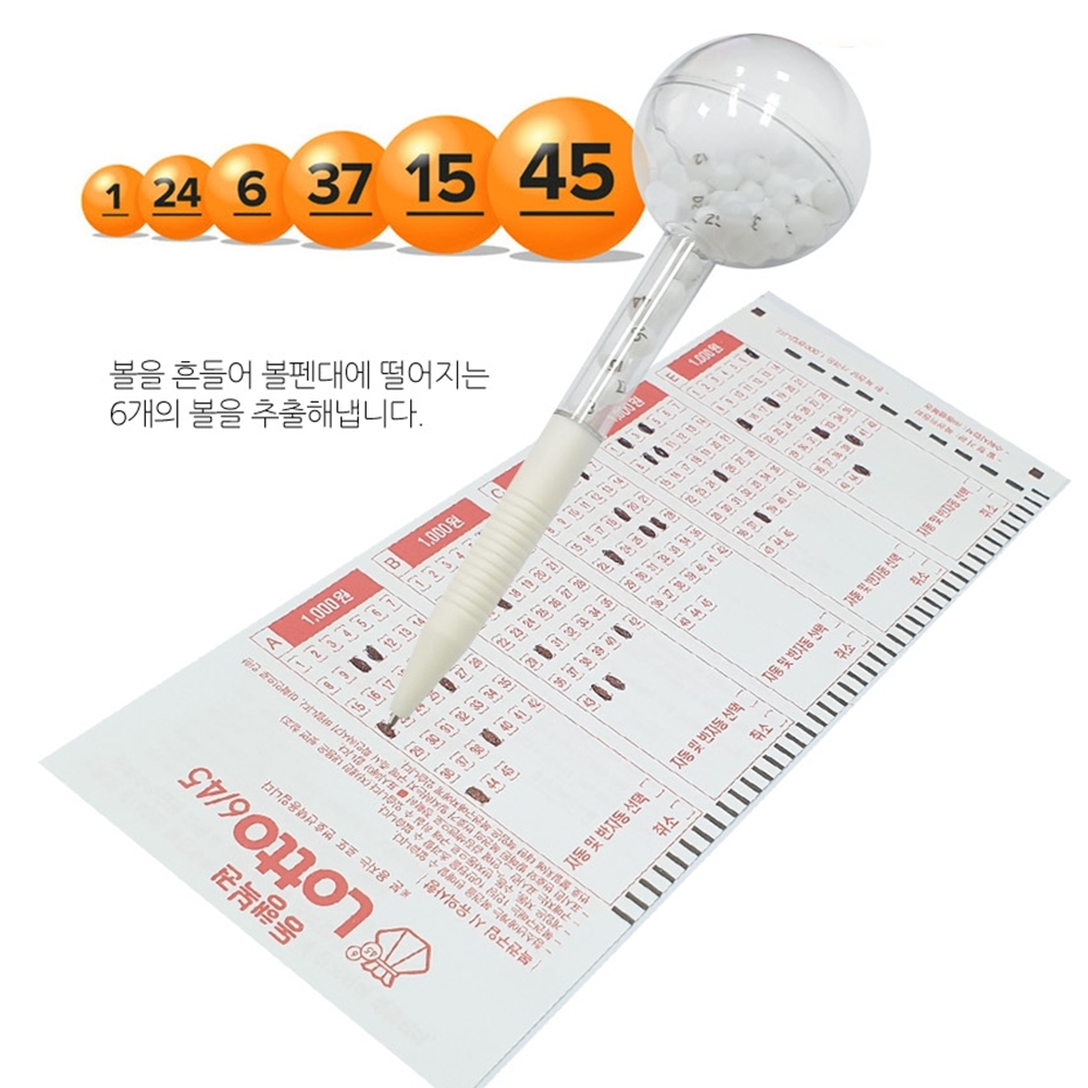 숫자랜덤뽑기 나눔 로또 645 당첨 번호 금액 2등 지역 행운의 숫자