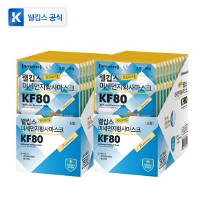 [25개입x2개] 웰킵스 프리미엄 미세먼지 황사마스크 KF80 소형 어린이 마스크 키즈 영유아