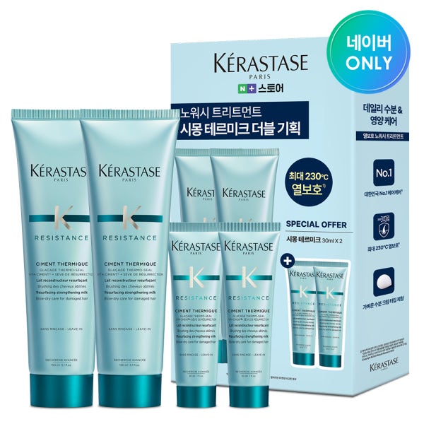 [네이버단독][손상모발용][헤어에센스] 케라스타즈 시몽 테르미크 열보호 노워시 트리트먼트 150ml 듀오(+시몽 테르미크 30ml 2개)