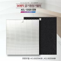 SK매직공기청정기 ACL120Z0SKGR호환필터세트