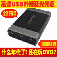 외장 블루레이 12X USB 모바일 CD DVD 데스크톱 노트북 범용