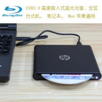 외장 블루레이 HP USB3.0 데스크톱 노트북 MAC 모바일 DVD 풀 드라이브
