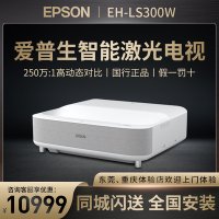 고화질 4K빔프로젝터 엡손 레이저 TV EH-LS300W/B 가정용 거실 4K