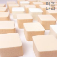 [ 60P ] 텐션업 대용량 사각 퍼프 메이크업 스펀지 썬크림 파운데이션 퍼프