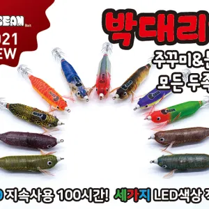 미라클피싱 전자에기 박대리2 PDR2 2021 갑오징어 쭈꾸미 문어 한치